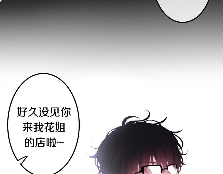第1话 我是许之之 第105页