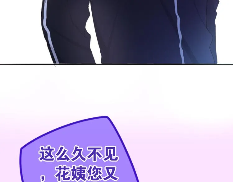 第1话 我是许之之 第107页