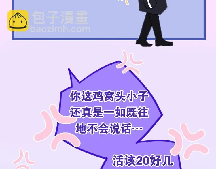 第1话 我是许之之 第109页