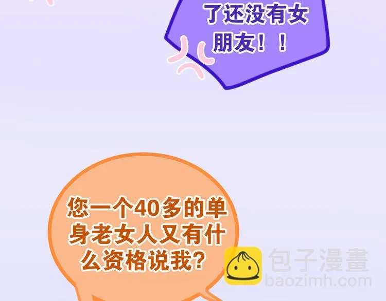 第1话 我是许之之 第110页