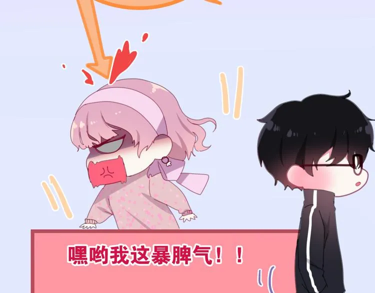 第1话 我是许之之 第111页