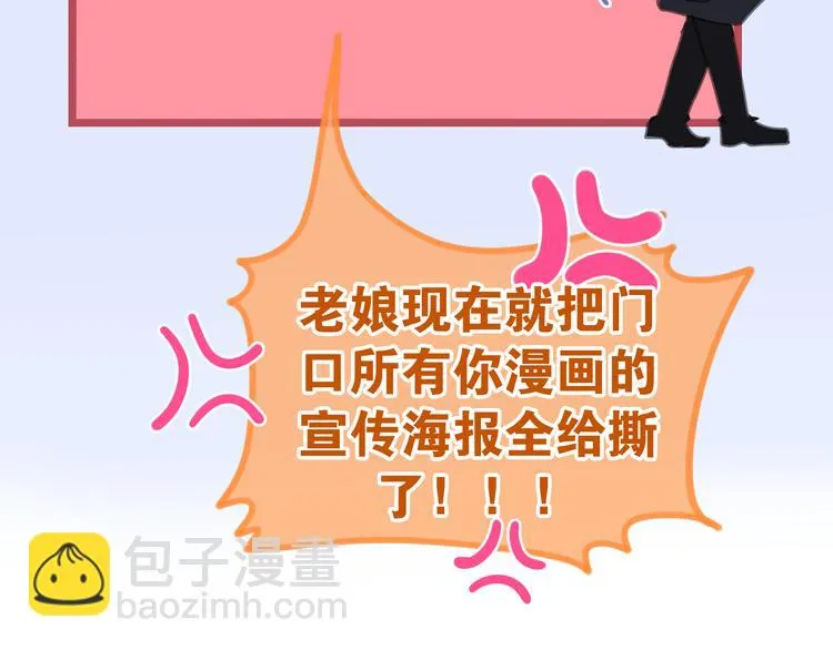 第1话 我是许之之 第112页