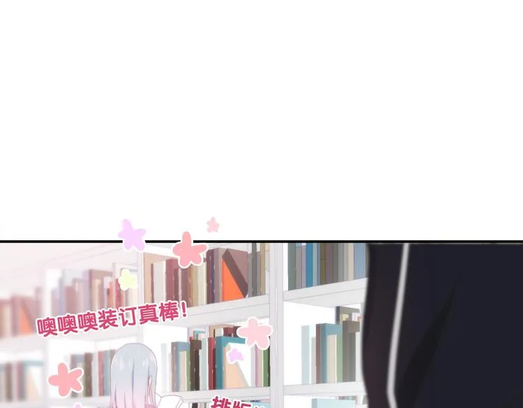 第1话 我是许之之 第113页