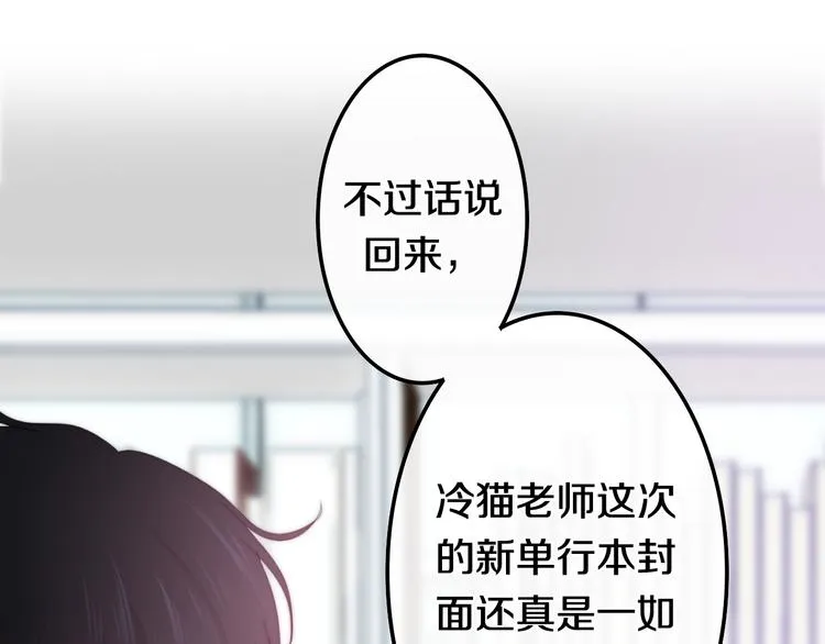 第1话 我是许之之 第119页