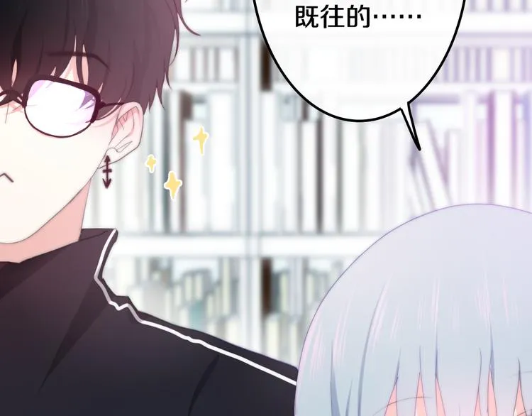 第1话 我是许之之 第120页