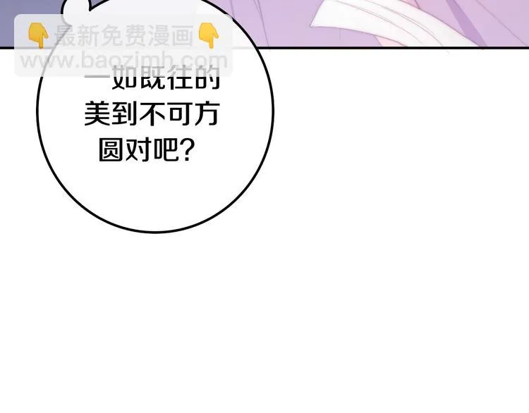 第1话 我是许之之 第122页