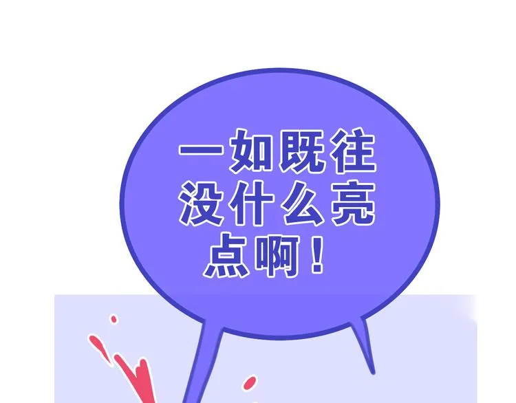 第1话 我是许之之 第123页