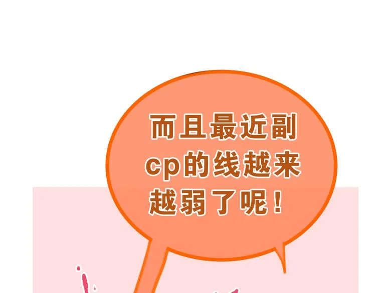 第1话 我是许之之 第125页