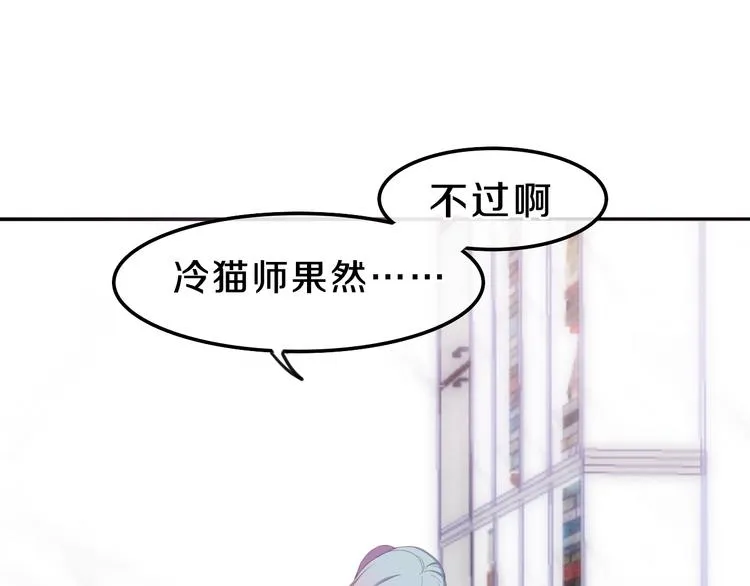 第1话 我是许之之 第127页