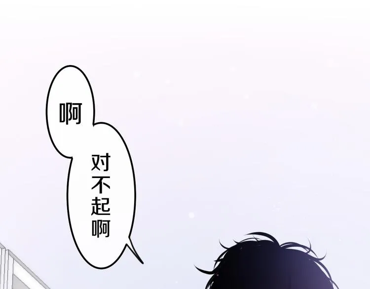 第1话 我是许之之 第131页