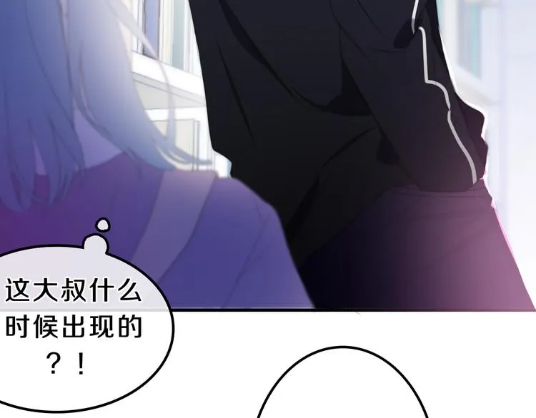 第1话 我是许之之 第133页
