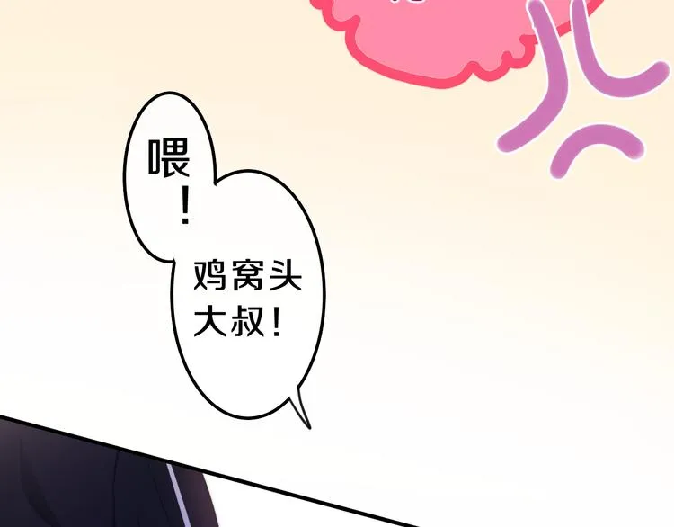 第1话 我是许之之 第138页