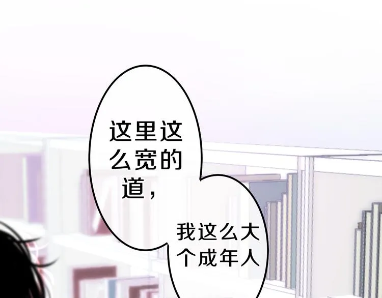 第1话 我是许之之 第141页