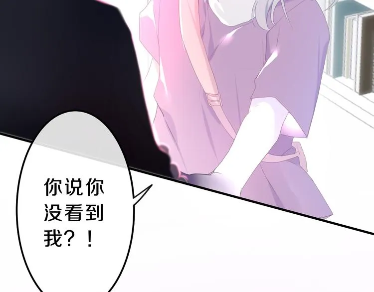 第1话 我是许之之 第143页
