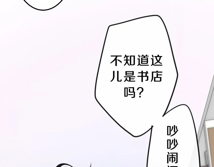 第1话 我是许之之 第144页