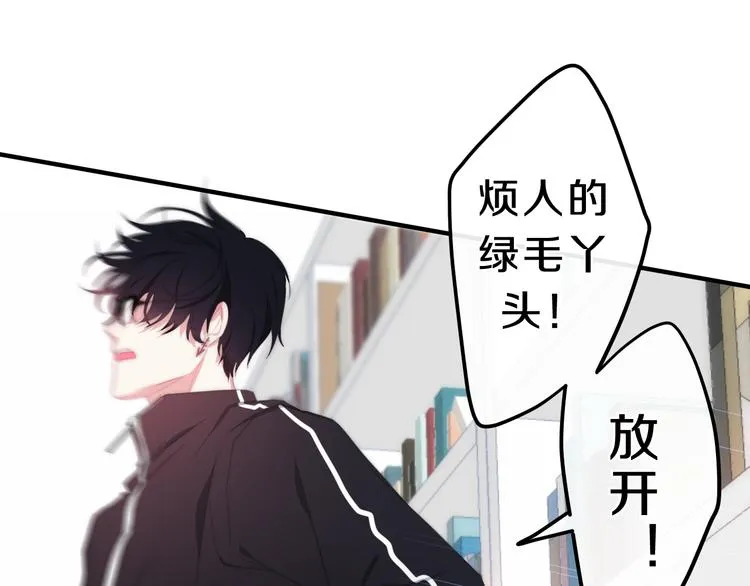 第1话 我是许之之 第149页