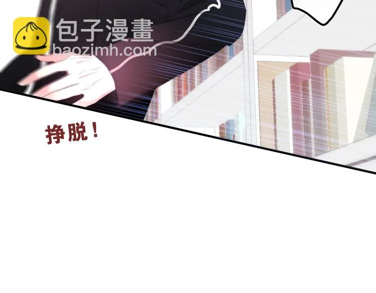 第1话 我是许之之 第150页
