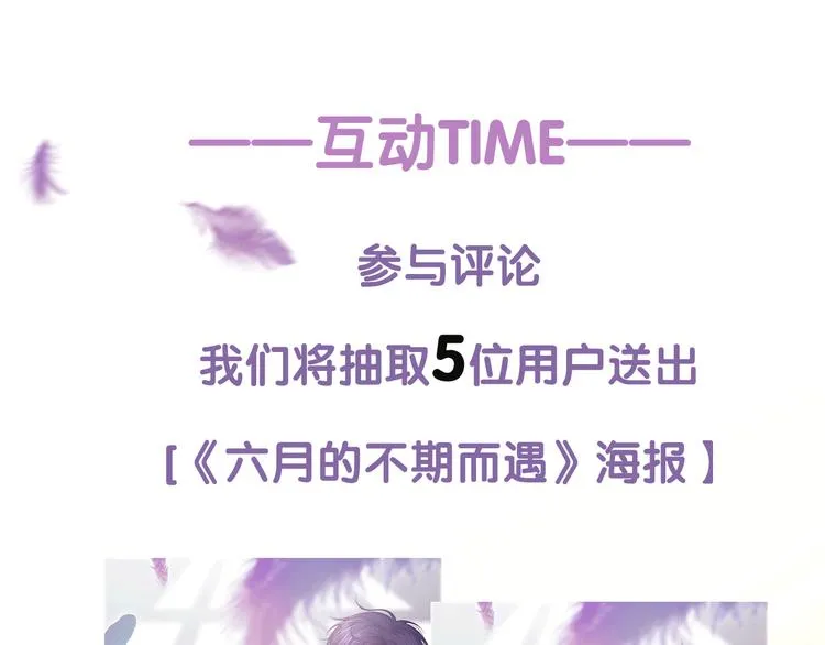 第1话 我是许之之 第166页