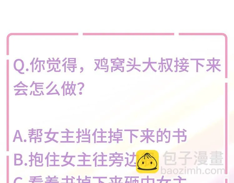 第1话 我是许之之 第170页