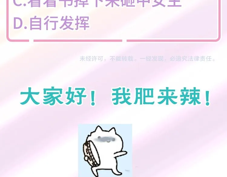 第1话 我是许之之 第171页