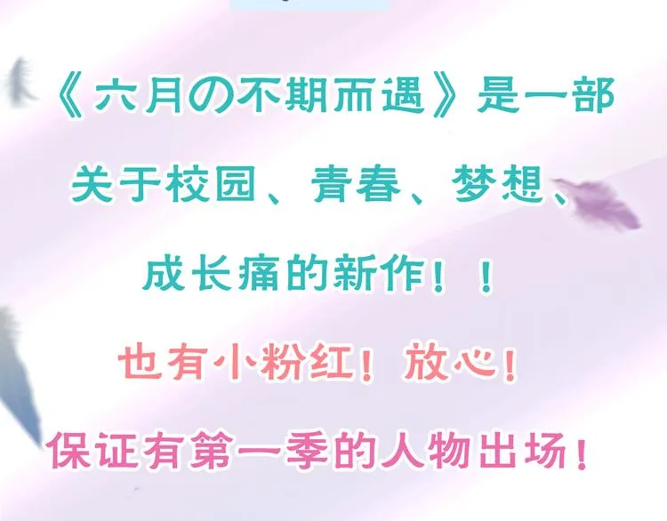 第1话 我是许之之 第172页