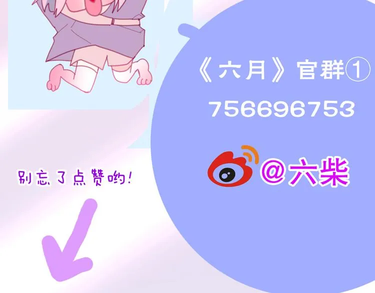第1话 我是许之之 第174页
