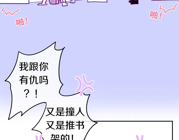 第2话 “白毛侠”？ 第24页