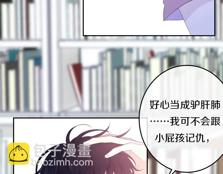 第2话 “白毛侠”？ 第26页