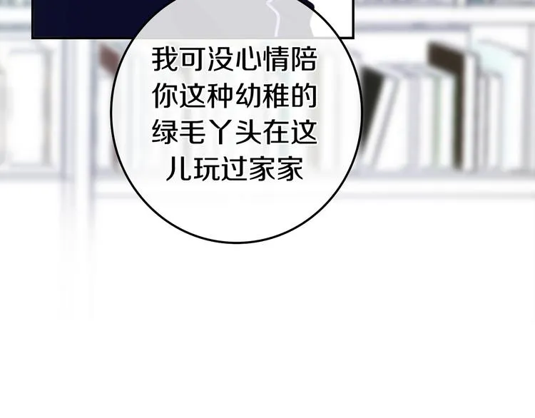 第2话 “白毛侠”？ 第28页