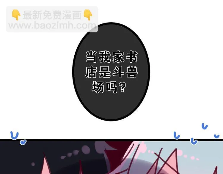 第2话 “白毛侠”？ 第38页