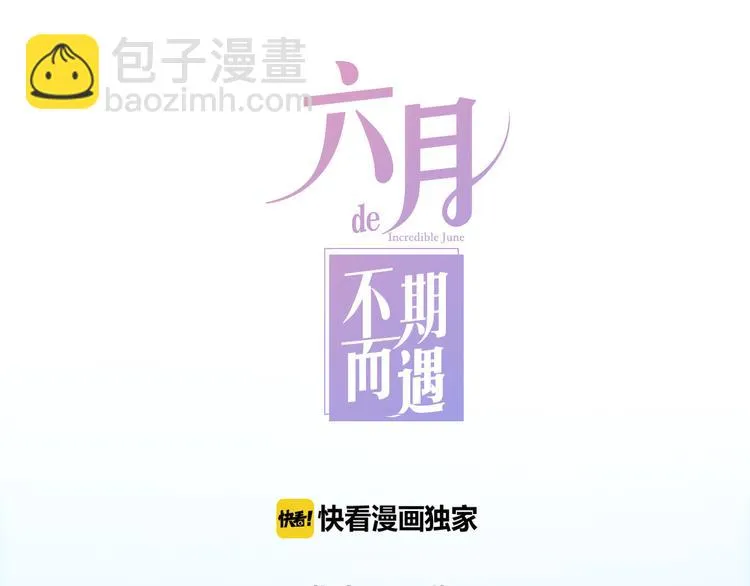 第2话 “白毛侠”？ 第42页