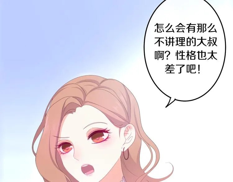 第2话 “白毛侠”？ 第47页
