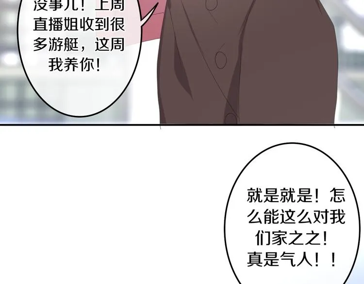 第2话 “白毛侠”？ 第49页