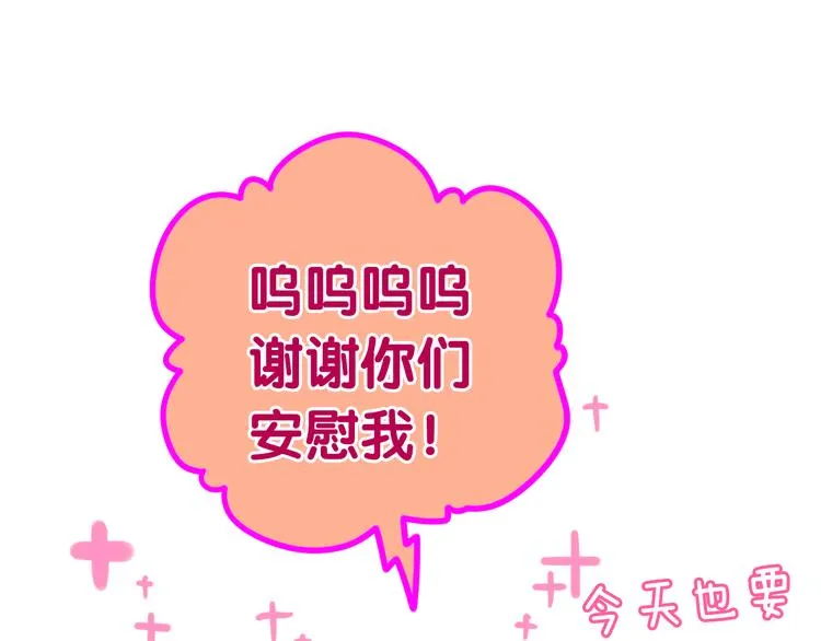 第2话 “白毛侠”？ 第53页