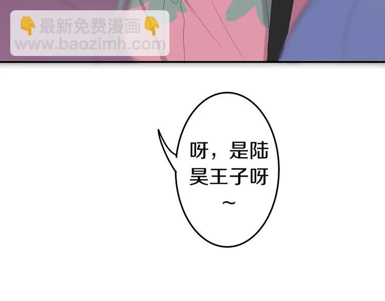 第2话 “白毛侠”？ 第61页