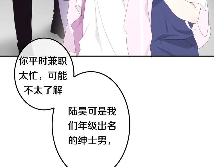 第2话 “白毛侠”？ 第64页