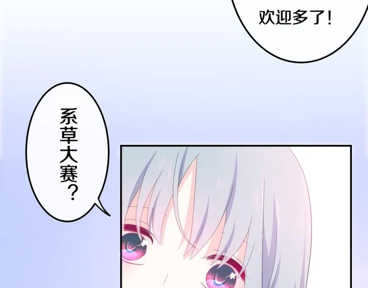 第2话 “白毛侠”？ 第67页