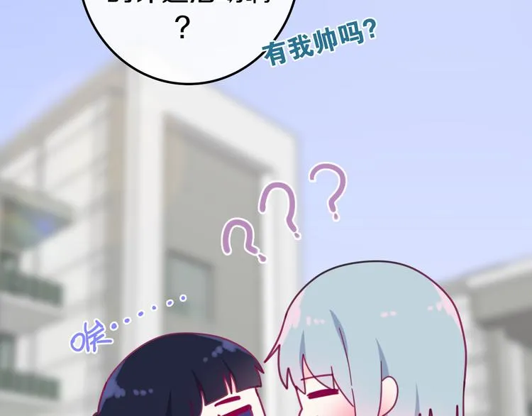 第2话 “白毛侠”？ 第69页