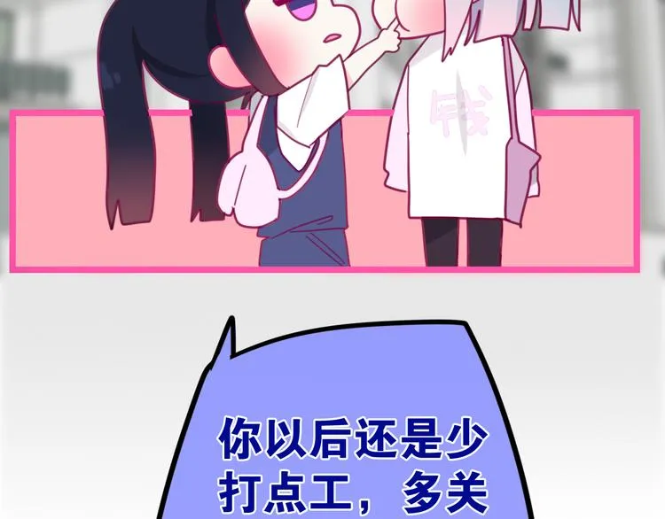 第2话 “白毛侠”？ 第70页