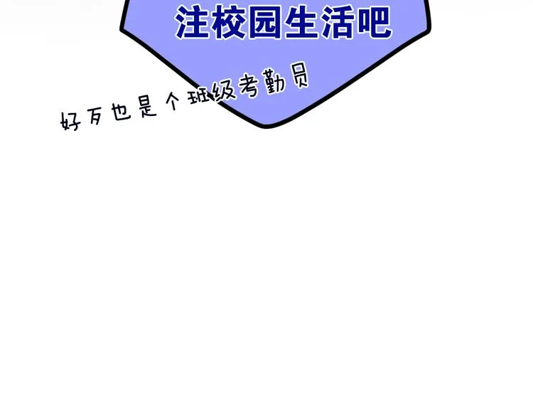 第2话 “白毛侠”？ 第71页