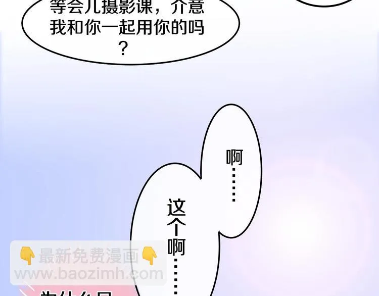 第2话 “白毛侠”？ 第74页