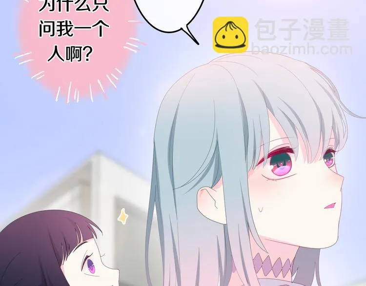 第2话 “白毛侠”？ 第75页