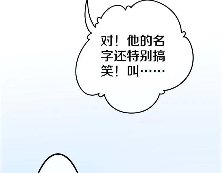 第2话 “白毛侠”？ 第77页