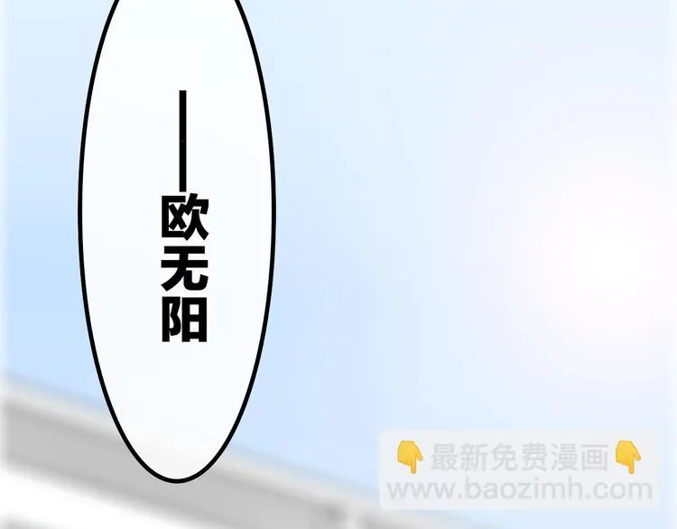 第2话 “白毛侠”？ 第78页