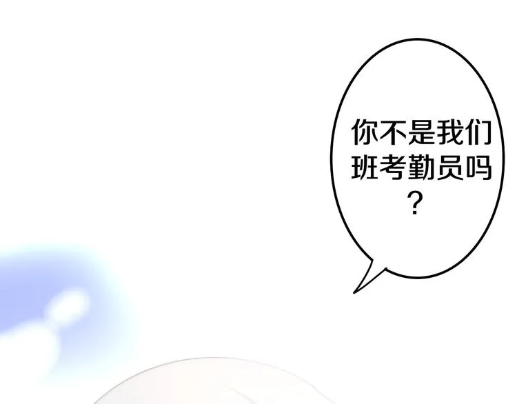 第2话 “白毛侠”？ 第82页