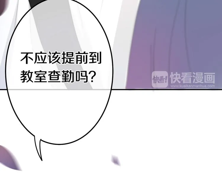 第2话 “白毛侠”？ 第85页