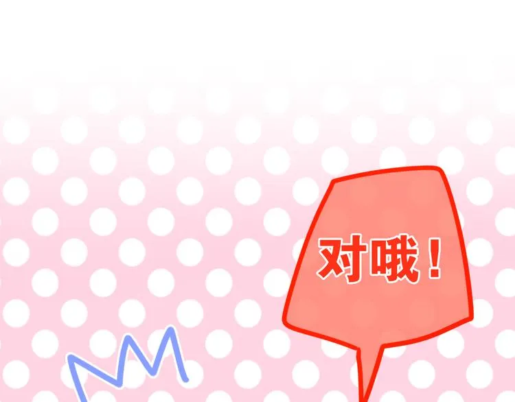第2话 “白毛侠”？ 第88页