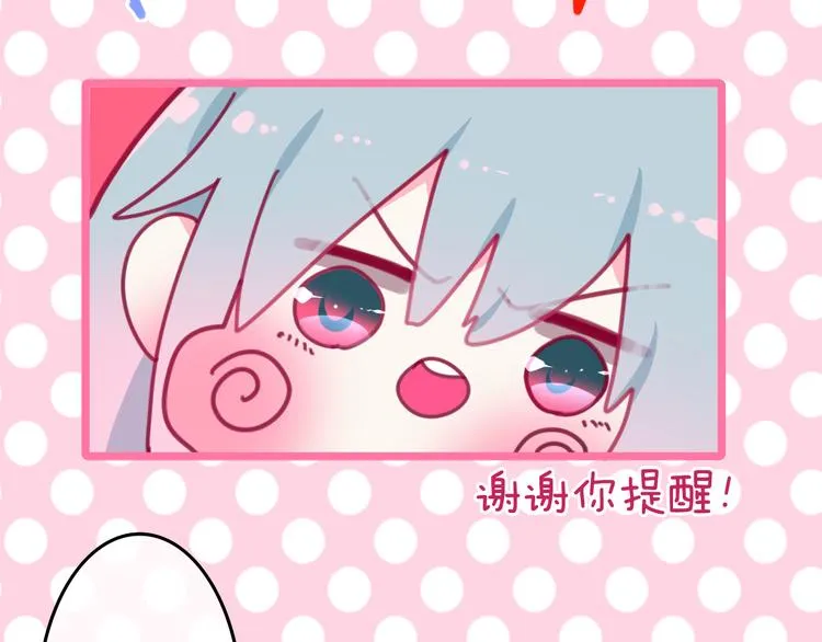 第2话 “白毛侠”？ 第89页