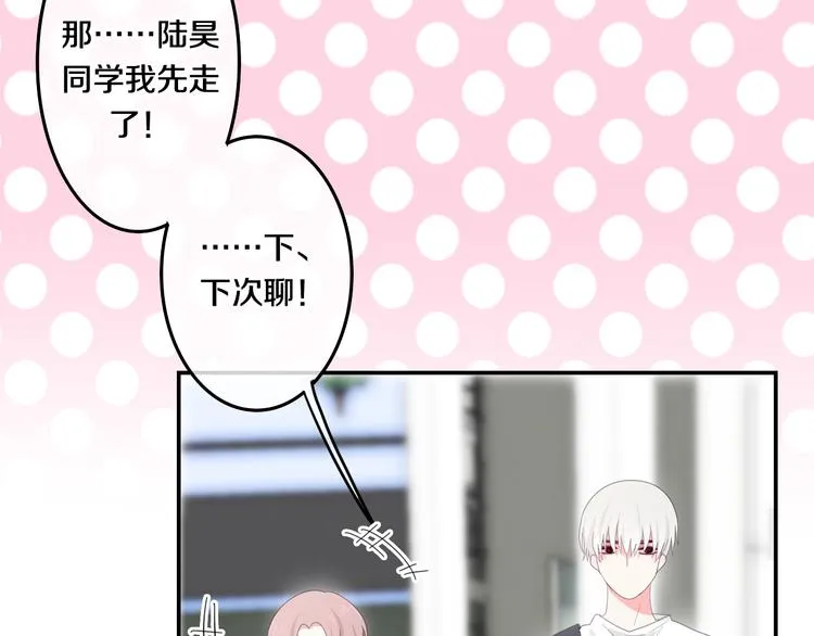 第2话 “白毛侠”？ 第90页