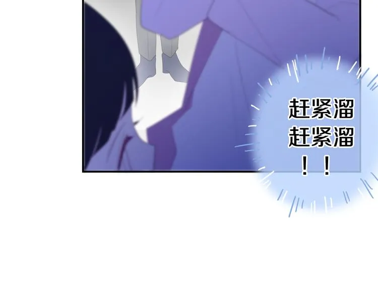 第2话 “白毛侠”？ 第92页